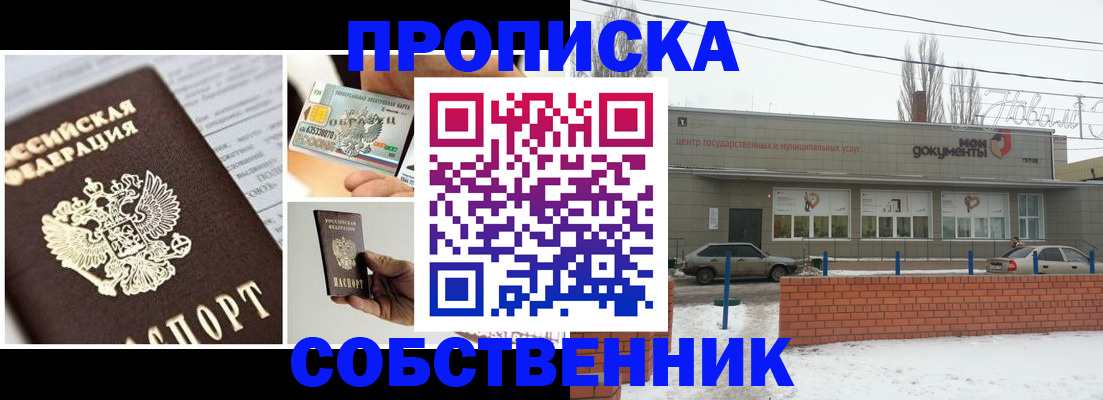 регистрация для школы в Назарово