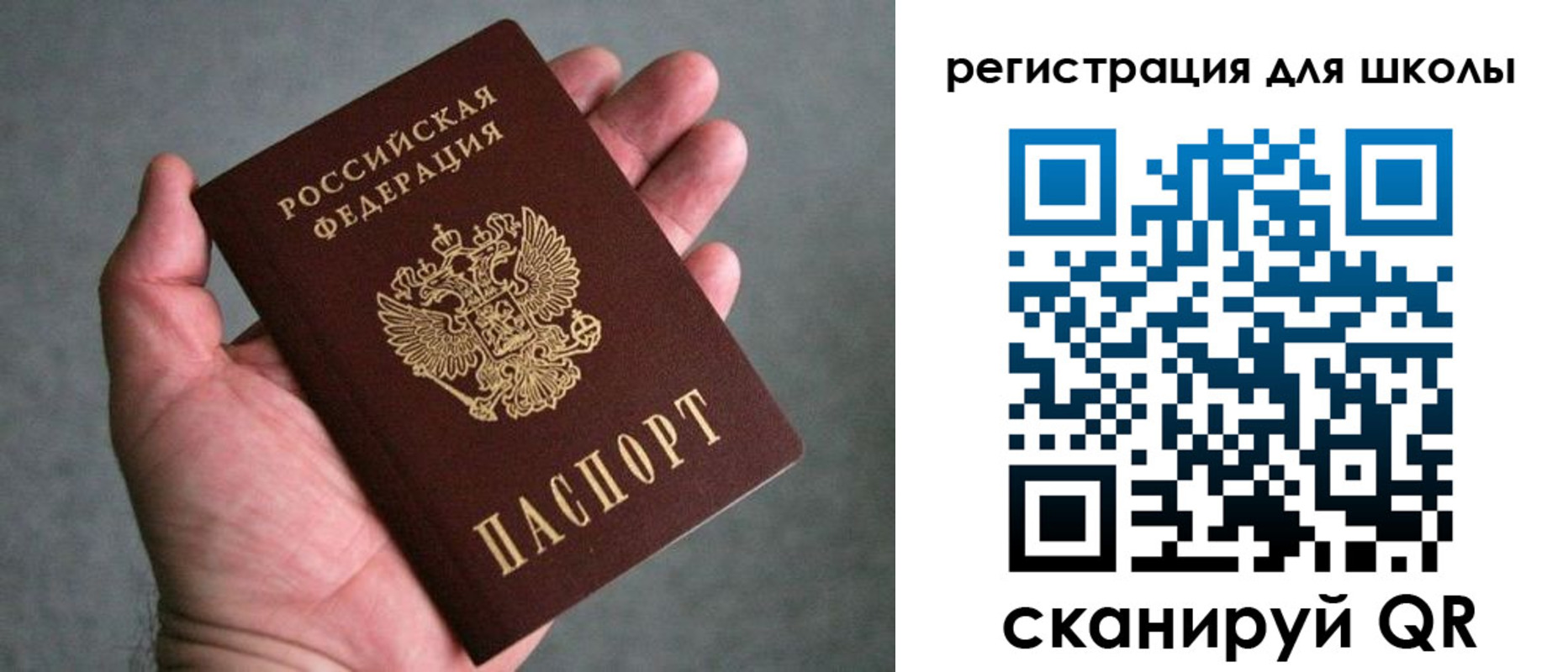 прописка в квартире в Назарово