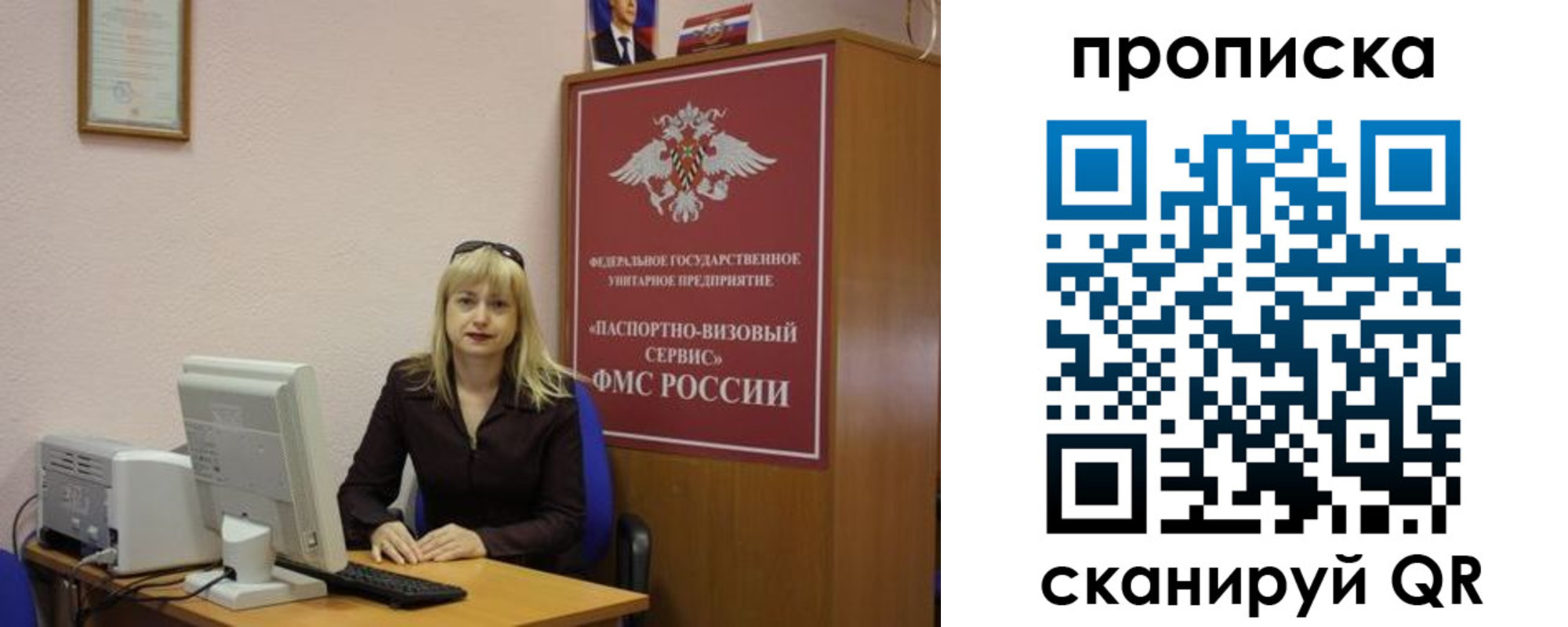 прописка ребенка в Назарово