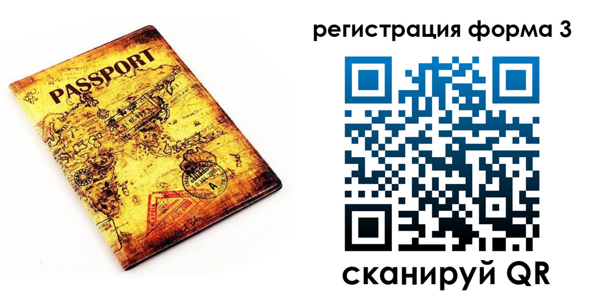 временная прописка в Назарово