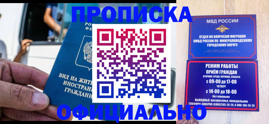 пропишу в квартире в Назарово