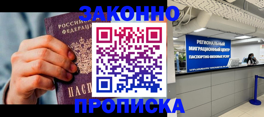 временная регистрация поиск в Назарово